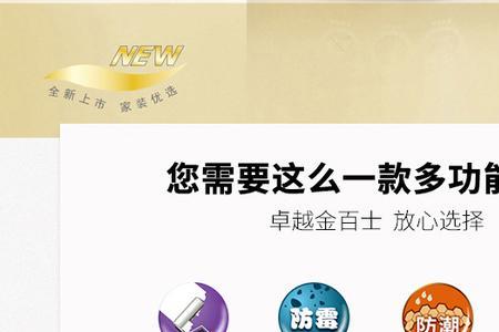 佐敦乳胶漆是进口的还是国产的