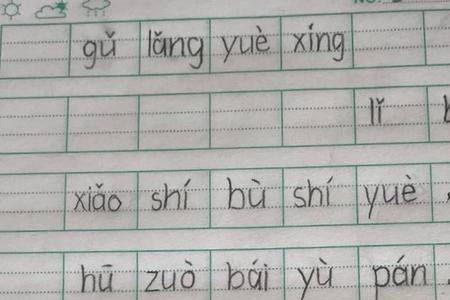 你的的注音
