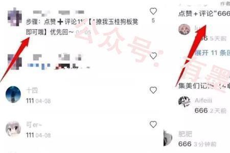 抖音直播间怎么连发评论