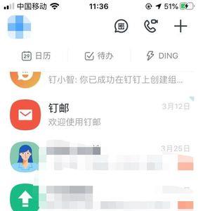 怎么把钉钉登录到其他设备