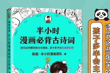 一个小孩子背古诗是什么抗日剧