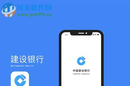 建设银行企业版手机app忘记密码