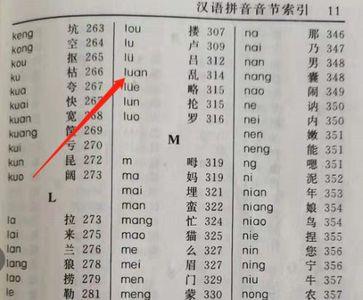 栏相近的字是什么