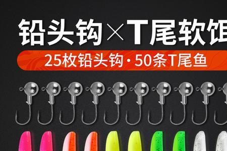 一斤的翘嘴用什么铅头钩