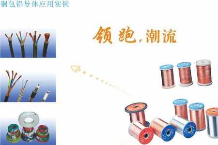 铜包铝线与纯铜线的差别