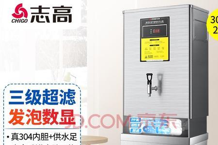志高开水桶故障解决方法