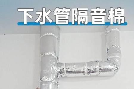 管道隔音棉厚度多少合适