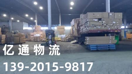 广东金亿通物流可靠吗