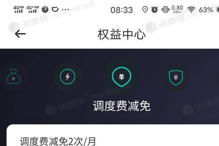 青桔电动车欠费影响征信吗