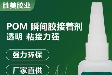 粘pvc胶可以粘鞋吗