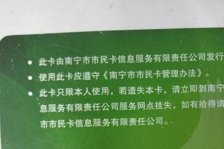 南宁电子市民卡怎么使用乘地铁