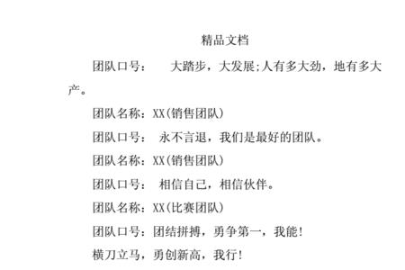 带文理两个字的霸气队名
