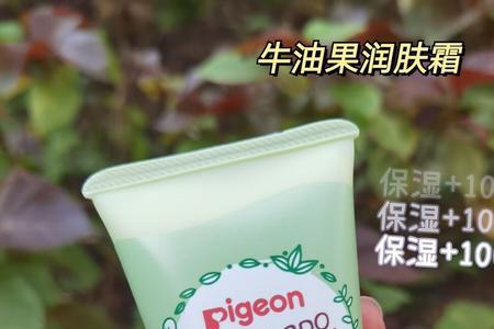 贝亲牛油果润肤油洗澡时怎么用