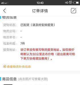 万师傅怎么看不到单