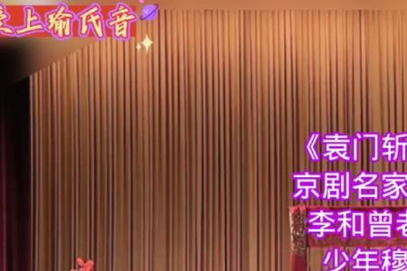 传统京剧名家名段探窑内容简介