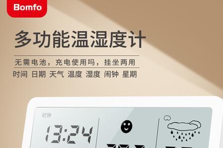 志高湿度计说明书