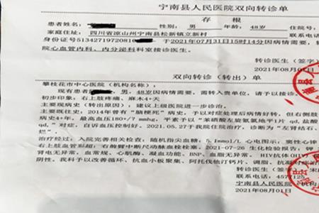 开转诊证明需要提供什么资料