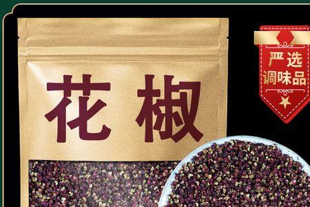 花卷的花椒是红花椒还是青花椒
