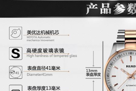 锐力机械表用什么机芯