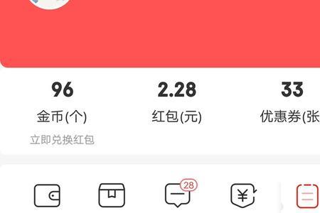 京东极速版和正版有什么区别