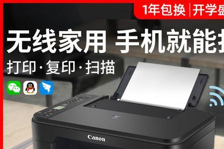 佳能3480彩色墨水黄灯一直闪