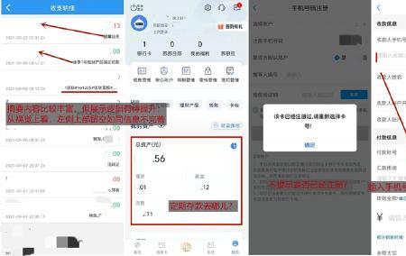 江苏银行撤销转账流程