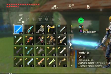 塞尔达没有武器怎么办