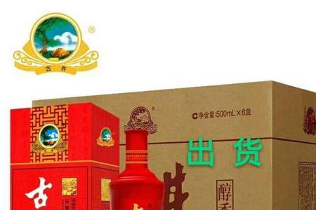 古井醇香是不是勾兑酒