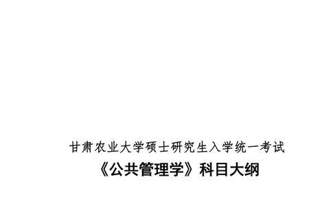 甘肃农业大学考研保护一志愿吗
