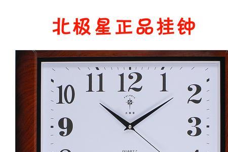 北极星钟表质量怎么样