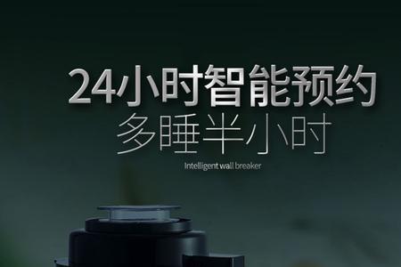 华帝破壁机显示e1是什么意思