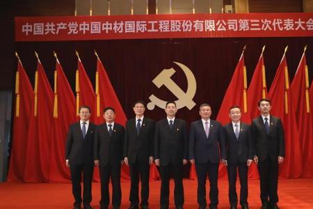 中材国际是正规公司吗
