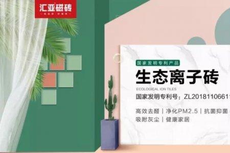 汇亚瓷砖的耐磨等级