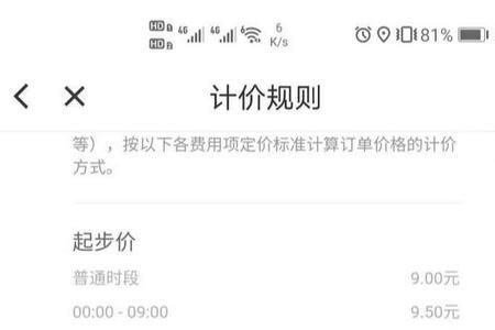 东莞滴滴早高峰和晚高峰是几点