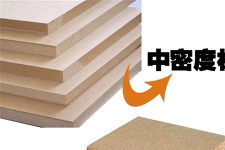 多层实木板中纤板有什么区别