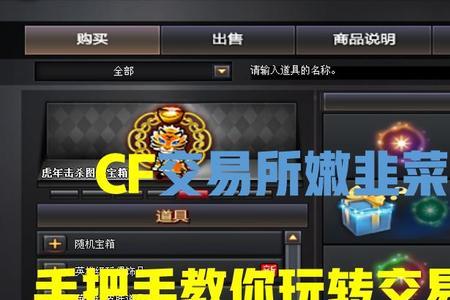 cf端游交易所怎么交易