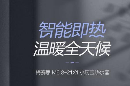 万和梅赛思是几线品牌