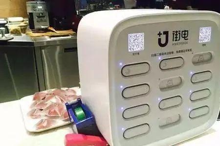 搜电充电宝怎么解除保护模式