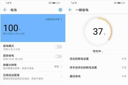 华为畅享9plus怎么设置语音解锁