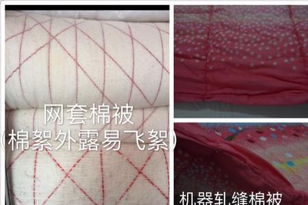 做被子的讲究做被子缝几道线