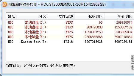 diskgenius提示读扇区错误怎么办