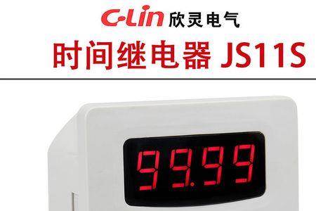 欣灵时间继电器怎么调