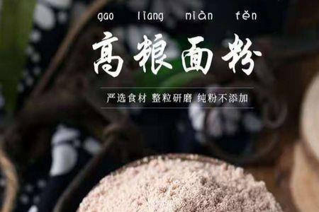 高粱面升糖指数是多少