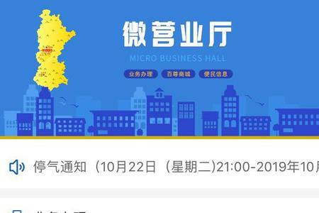 大连华润燃气怎么绑定用户
