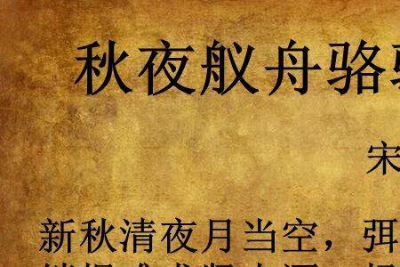舟结尾的七律
