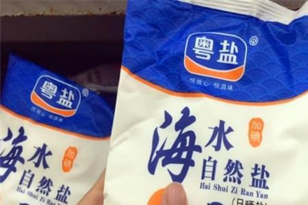 福建贡盐和原盐的区别