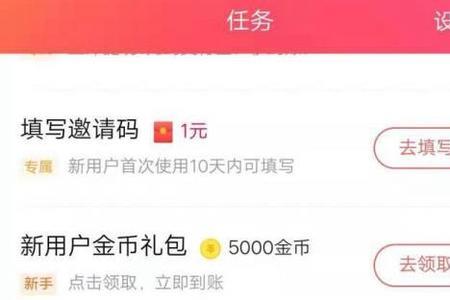 头条极速版提现不了怎么办