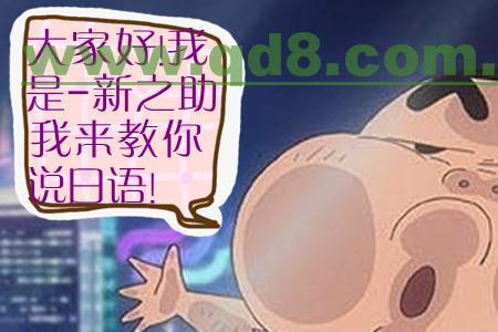 野原新之助照片真人有吗