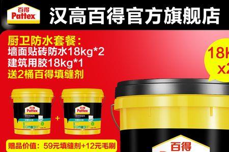百得防水施工方法