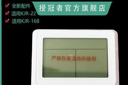 普瑞思顿空气能面板无显示